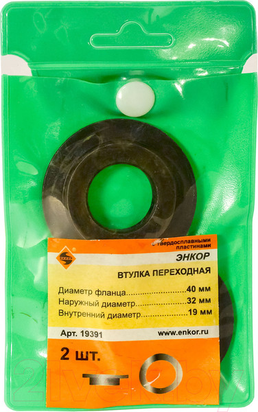 Изображение товара Набор втулок переходных для насадных фрез Энкор 19391
