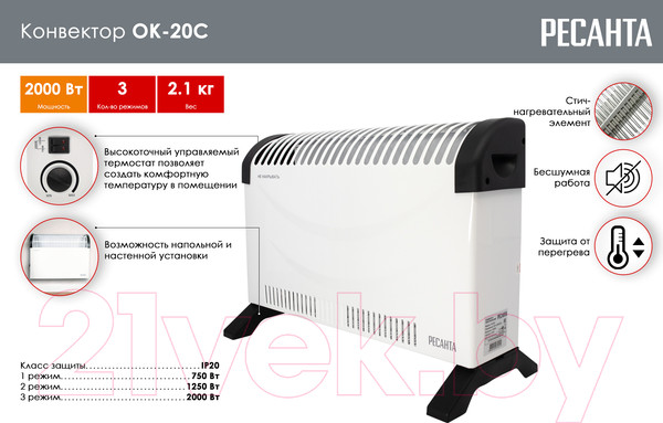 Изображение товара Конвектор Ресанта ОК-20С (67/4/35)