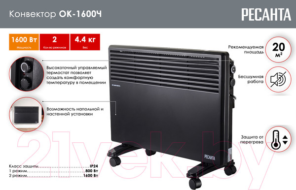 Изображение товара Конвектор Ресанта ОК-1600Ч (67/4/34)
