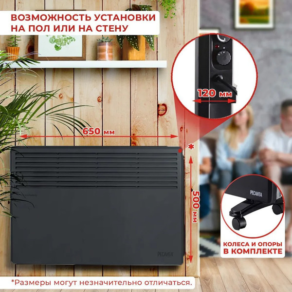 Изображение товара Конвектор Ресанта ОК-1600Ч (67/4/34)