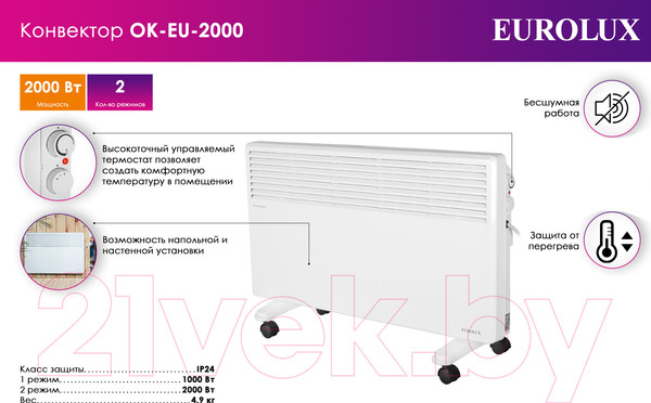 Изображение товара Конвектор EUROLUX ОК-EU-2000 (67/4/26)