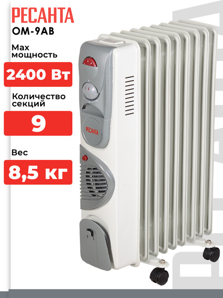 Изображение товара Масляный радиатор Ресанта ОМ-9АВ (67/3/22)