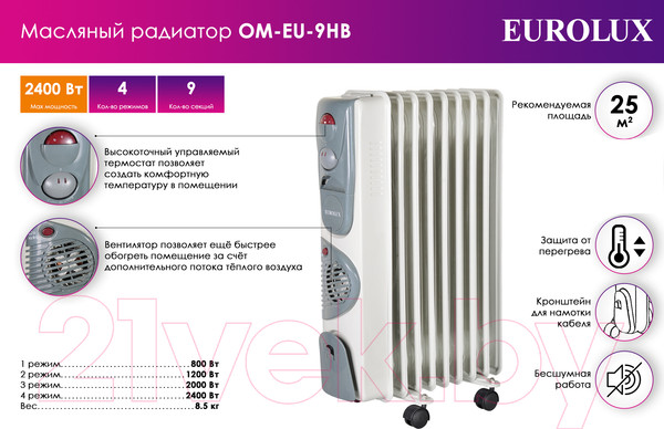 Изображение товара Масляный радиатор EUROLUX ОМПТ-EU-9НB (67/3/17)