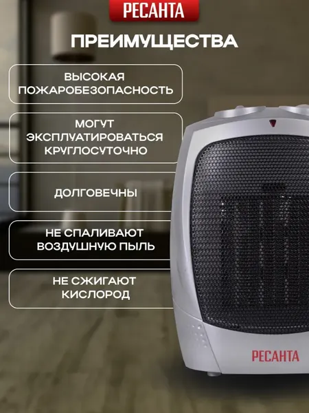 Изображение товара Тепловентилятор Ресанта ТВК-1800 (67/2/10)