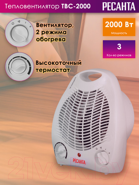 Изображение товара Тепловентилятор Ресанта ТВС-2000 (67/2/11)