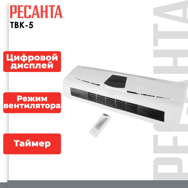 Изображение товара Тепловентилятор Ресанта ТВК-5 (67/2/9)