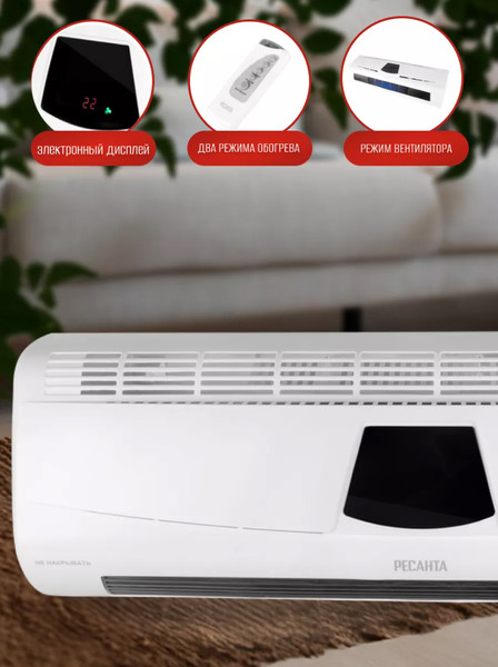 Изображение товара Тепловентилятор Ресанта ТВК-5 (67/2/9)