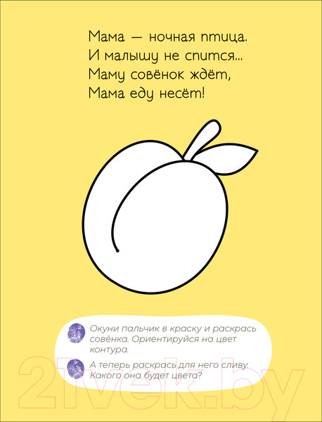 Изображение товара Раскраска Мозаика-Синтез Пальчиковые раскраски. В лесу / МС12688