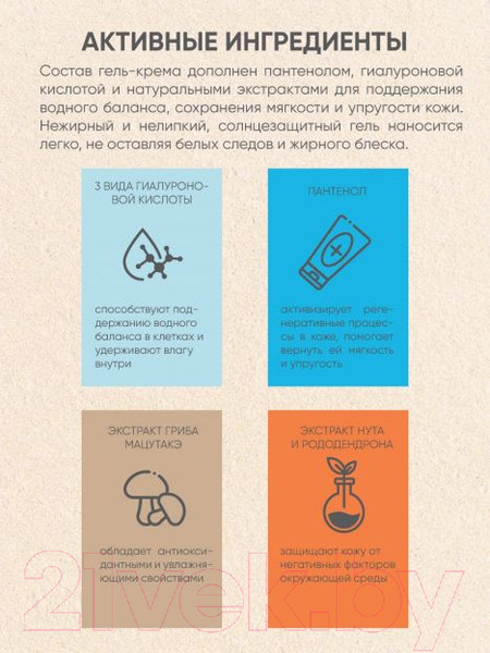Изображение товара Гель солнцезащитный Limoni SPF 50+РА++++ Aqua Sun Gel (50мл)