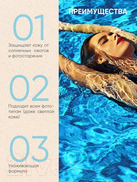 Изображение товара Гель солнцезащитный Limoni SPF 50+РА++++ Aqua Sun Gel (50мл)