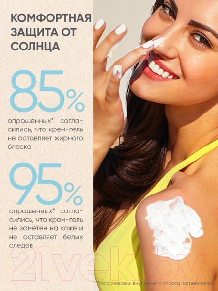 Изображение товара Гель солнцезащитный Limoni SPF 50+РА++++ Aqua Sun Gel (50мл)