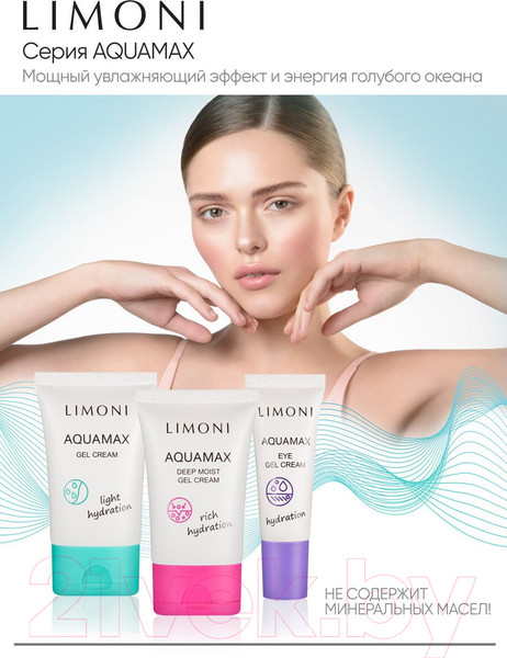 Изображение товара Гель для лица Limoni Крем Глубокоувлажняющий (50мл)