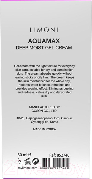 Изображение товара Гель для лица Limoni Крем Глубокоувлажняющий (50мл)