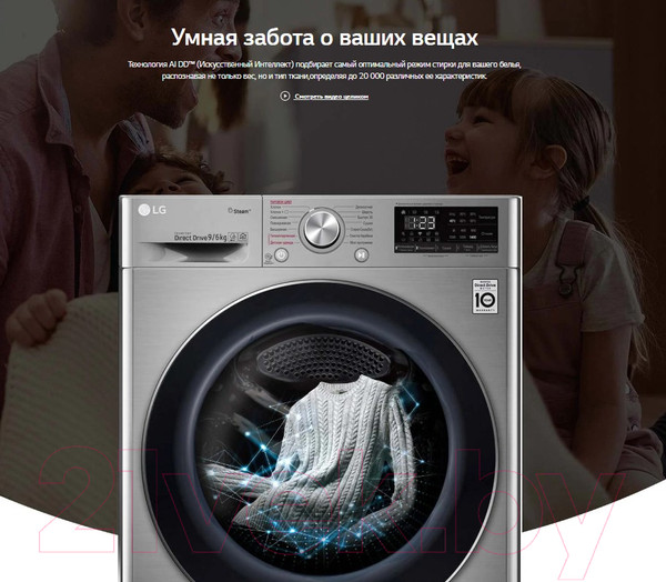 Изображение товара Стирально-сушильная машина LG F4V5VG2S