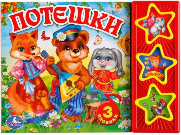 Изображение товара Музыкальная книга Умка 3 музыкальные кнопки. Потешки