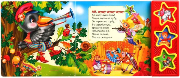 Изображение товара Музыкальная книга Умка 3 музыкальные кнопки. Потешки