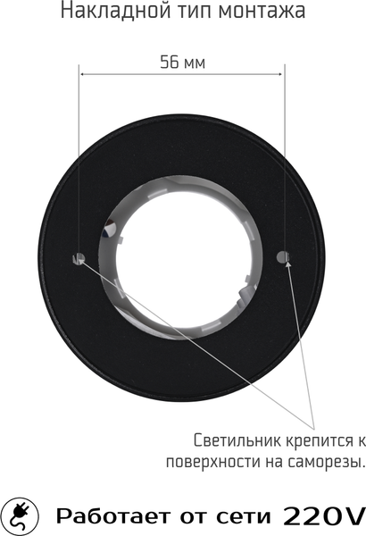 Изображение товара Точечный светильник Truenergy 21003