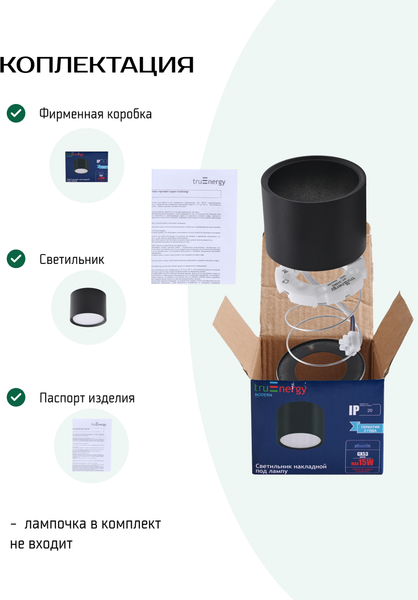 Изображение товара Точечный светильник Truenergy 21003