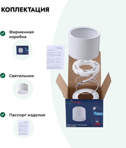 Изображение товара Точечный светильник Truenergy 21004