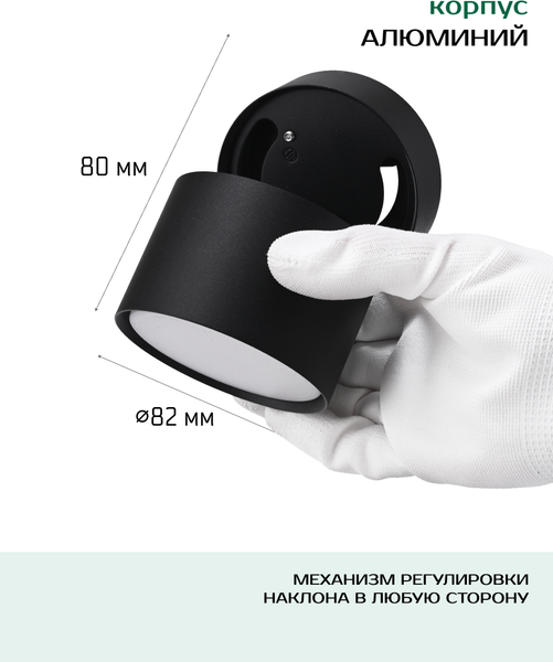 Изображение товара Спот Truenergy 21006
