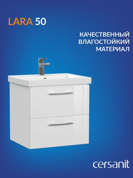 Изображение товара Тумба под умывальник Cersanit Lara 50 Como 50 / 64131