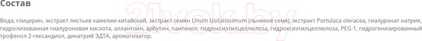Изображение товара Патчи под глаза Limoni Увлажняющие Hyaluronic Eye Patch (30шт)