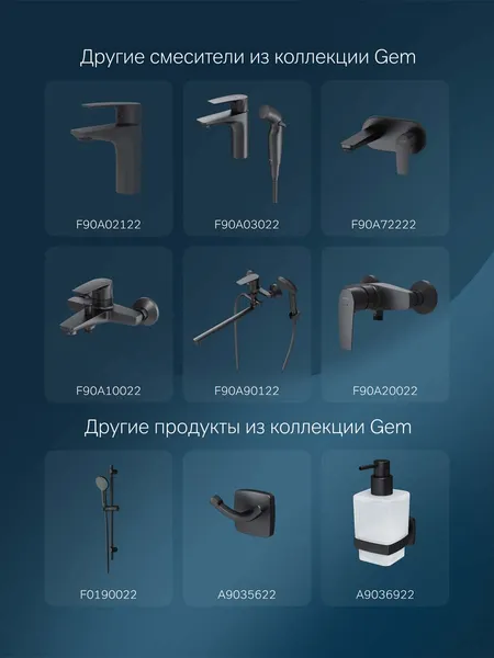 Изображение товара Смеситель AM.PM Gem F90A92022