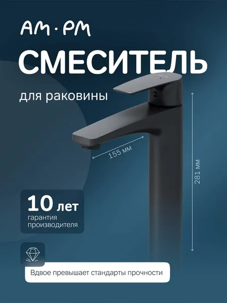 Изображение товара Смеситель AM.PM Gem F90A92022