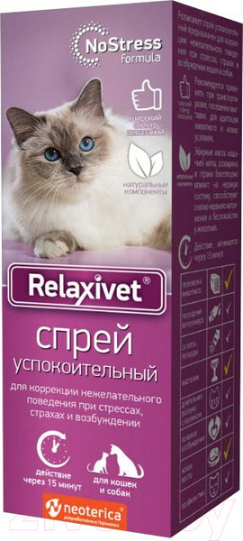 Изображение товара Спрей успокаивающий для животных Relaxivet Спрей успокоительный / X106 (50мл)