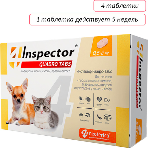 Изображение товара Таблетки от паразитов INSPECTOR Quadro Tabs для кошек и собак 0.5-2 кг / I401