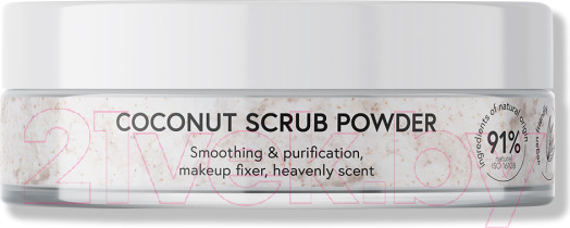 Изображение товара Скраб для лица Joko Pure Coconut Scrub Powder (6г)