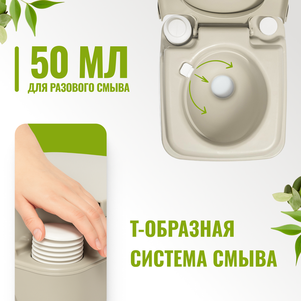 Изображение товара Портативный биотуалет Saniteco CHH-1010