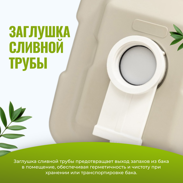 Изображение товара Портативный биотуалет Saniteco CHH-1010