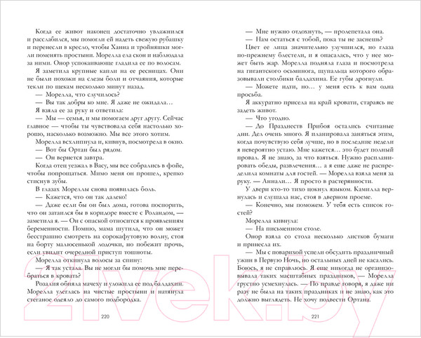 Изображение товара Художественная книга CLEVER Young Adult. #trendbooks_magic. Дом соли и печали (Крейг Э.)