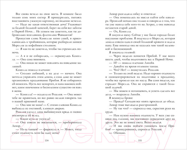 Изображение товара Художественная книга CLEVER Young Adult. #trendbooks_magic. Дом соли и печали (Крейг Э.)