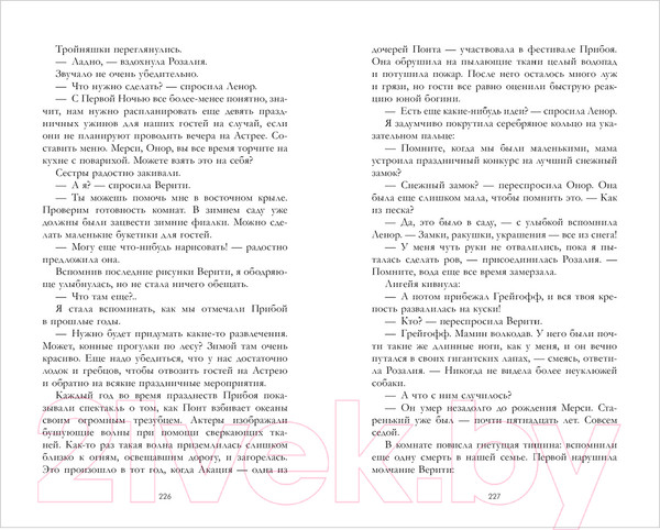 Изображение товара Художественная книга CLEVER Young Adult. #trendbooks_magic. Дом соли и печали (Крейг Э.)