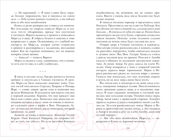 Изображение товара Художественная книга CLEVER Young Adult. #trendbooks_magic. Дом соли и печали (Крейг Э.)