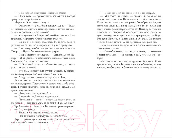 Изображение товара Художественная книга CLEVER Young Adult. #trendbooks_magic. Дом соли и печали (Крейг Э.)