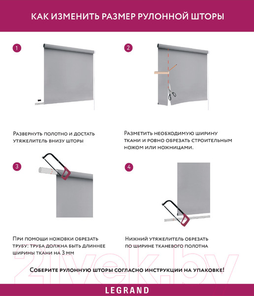 Изображение товара Рулонная штора LEGRAND Марбель 160x175 / 58096309 (миндаль)