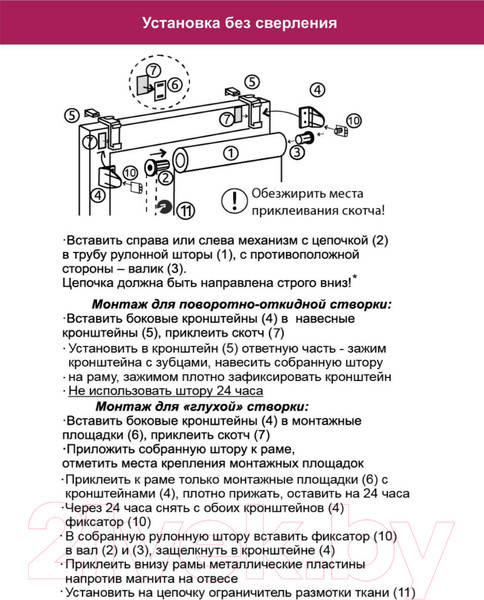 Изображение товара Рулонная штора LEGRAND Марбель 160x175 / 58096309 (миндаль)