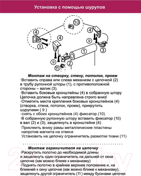 Изображение товара Рулонная штора LEGRAND Марбель 160x175 / 58096309 (миндаль)