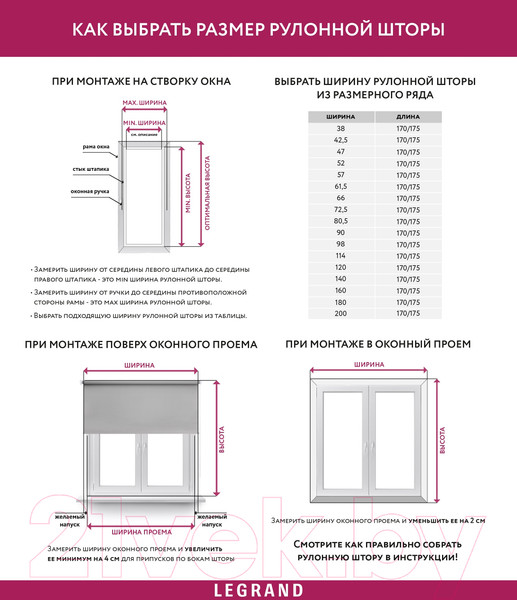 Изображение товара Рулонная штора LEGRAND Марбель 160x175 / 58096309 (миндаль)