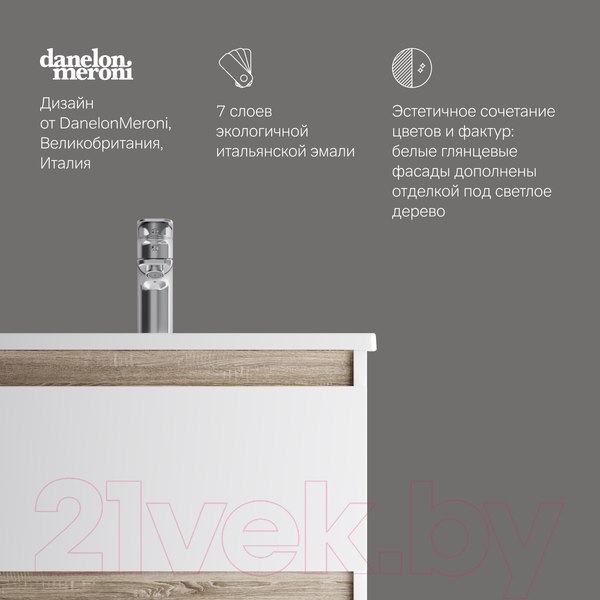 Изображение товара Тумба под умывальник AM.PM X-Joy M85AFSX0552WG