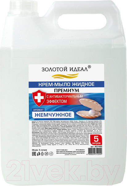 Изображение товара Мыло жидкое Золотой идеал Премиум Жемчужное / 607495 (5л)