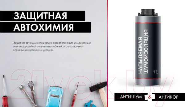 Изображение товара Жидкая шумоизоляция SPBest D130-3 Напыляемая (1л)