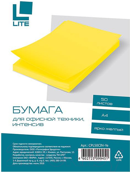 Изображение товара Бумага Lite А4 / CPL50CIN-Ye (70г/м2, 50л)