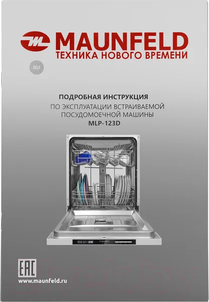 Изображение товара Посудомоечная машина Maunfeld MLP-123D