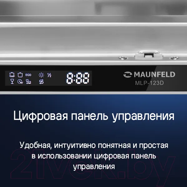 Изображение товара Посудомоечная машина Maunfeld MLP-123D