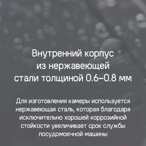Изображение товара Посудомоечная машина Maunfeld MLP-123D