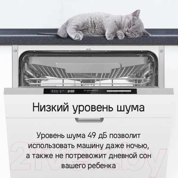 Изображение товара Посудомоечная машина Maunfeld MLP-123D